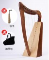 15弦 小豎琴 15 STRINGS HARP